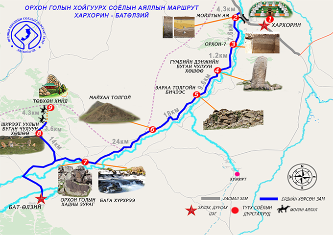 Аялал жуулчлалын маршрут